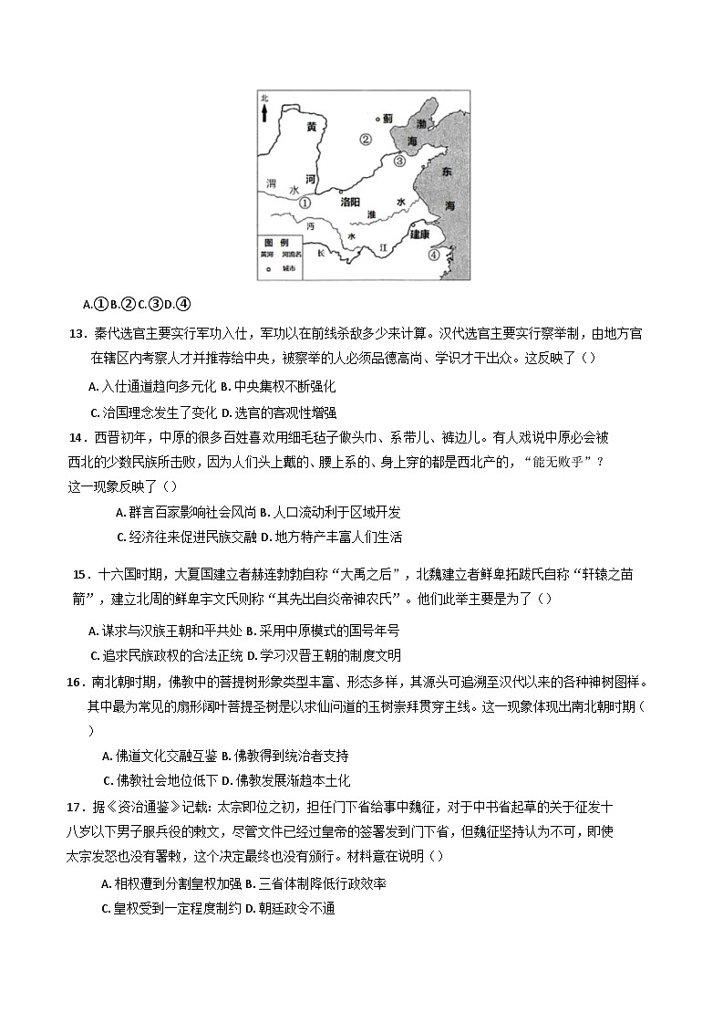 福建省南安市侨光中学2024-2025学年高一上学期11月月考历史试题第3页