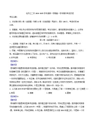 黑龙江省牡丹江市第二高级中学2024-2025学年高一上学期期中考试历史试题（解析版）