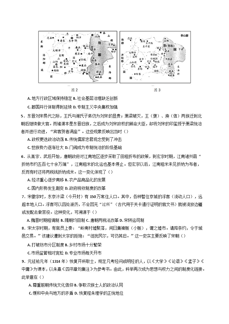 江西省南昌市第二中学2024-2025学年高二上学期11月月考历史试题(含解析)第2页
