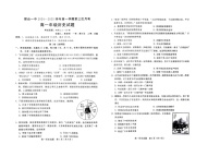 河北省邢台市第一中学2024-2025学年高一上学期第三次月考历史试题(01)