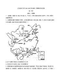 江苏省海门中学2024-2025学年高一上学期期中考试历史试题(含解析)