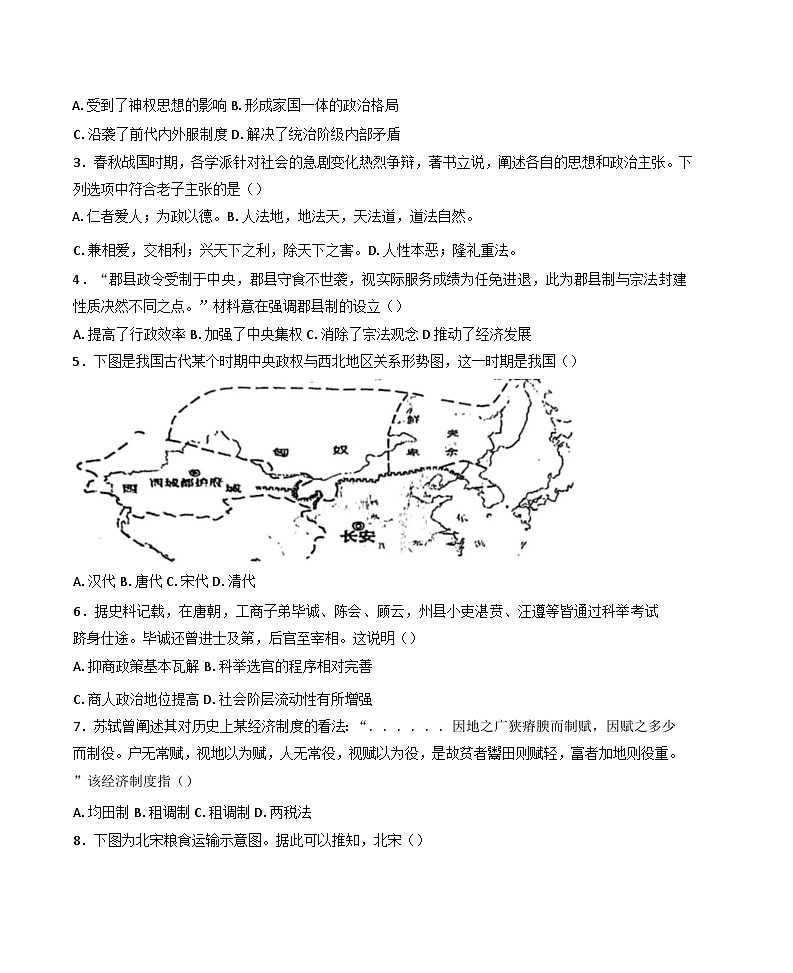 江苏省海门中学2024-2025学年高一上学期期中考试历史试题(含解析)第2页