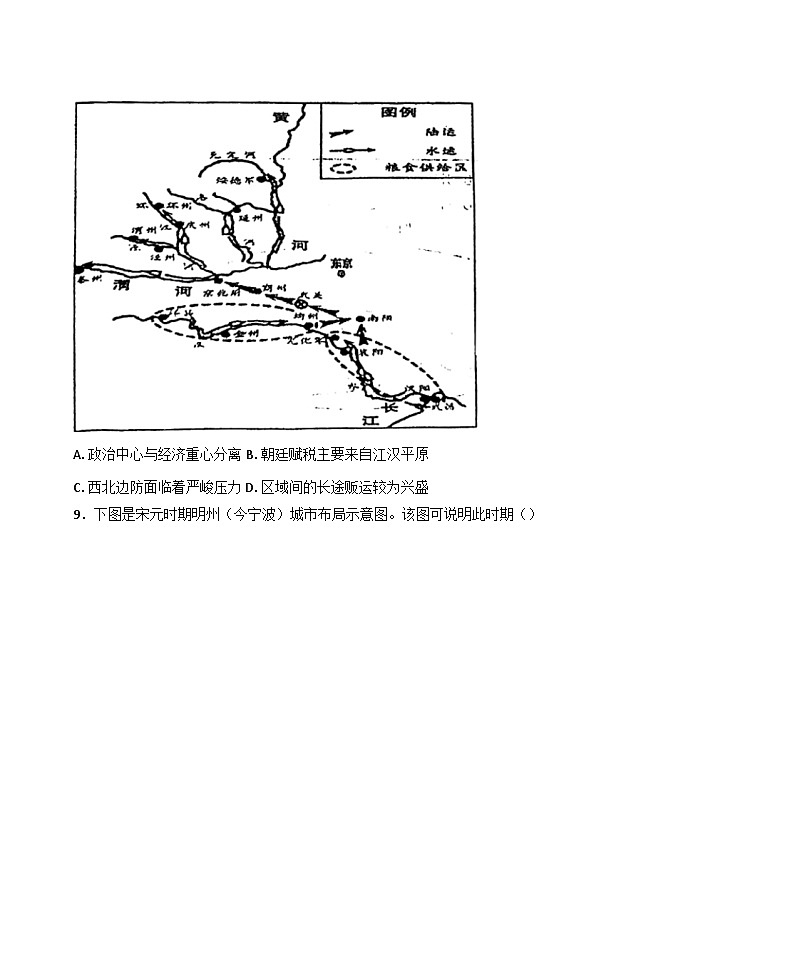 江苏省海门中学2024-2025学年高一上学期期中考试历史试题(含解析)第3页