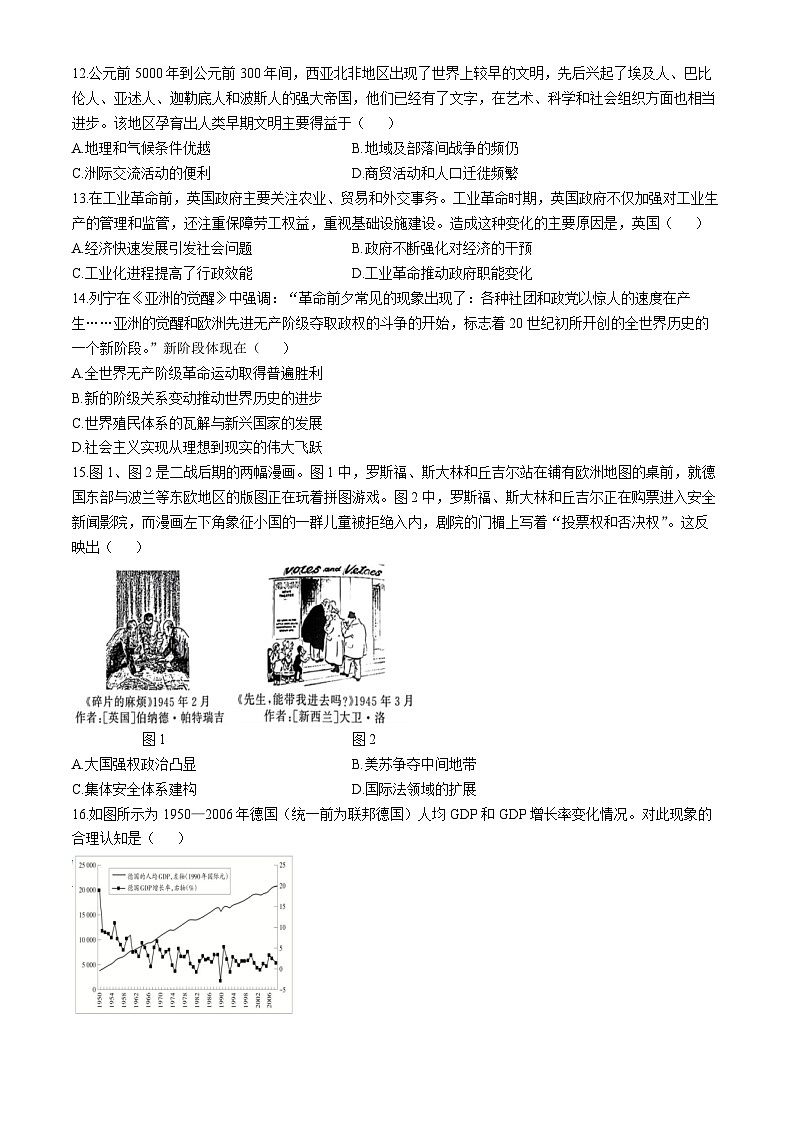 2025届宁夏吴忠市高三上学期适应性考试（一模）历史试题第3页