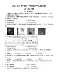 山东省临沂市莒南县2024-2025学年高一上学期期中阶段性学业质量检测历史试题(无答案)