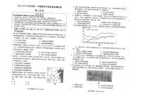 江苏省海安高级中学2024-2025学年高二上学期期中考试历史试题