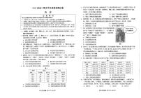 江苏省海安高级中学2024-2025学年高三上学期期中考试历史试题