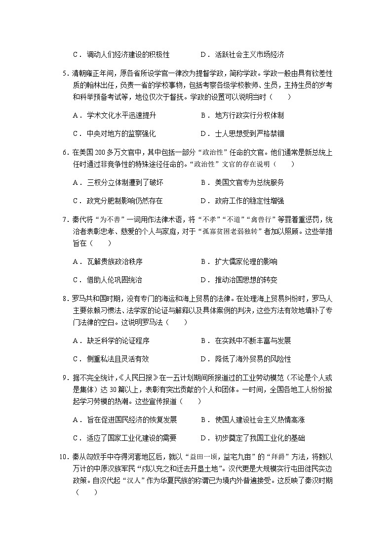 第二次月考（修改）第2页
