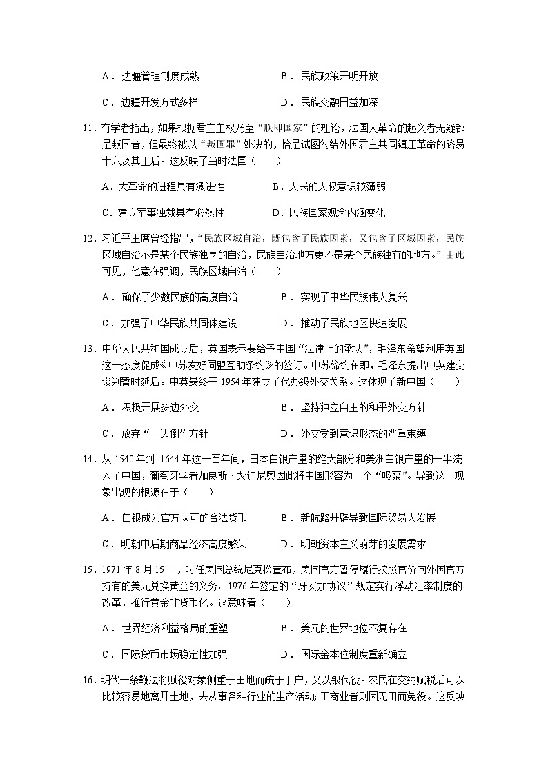 第二次月考（修改）第3页