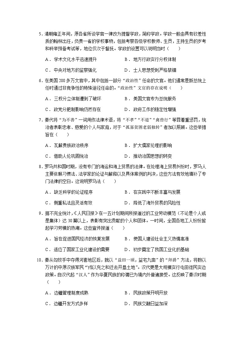 第二次月考（修改）第2页