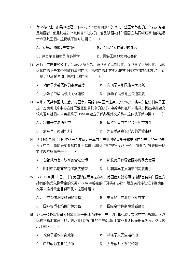 第二次月考（修改）第3页