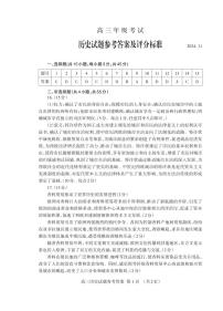 山东省泰安市2024-2025学年高三上学期期中考试历史试题