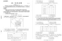 山东省德州市2024-2025学年高三上学期期中考试历史试题