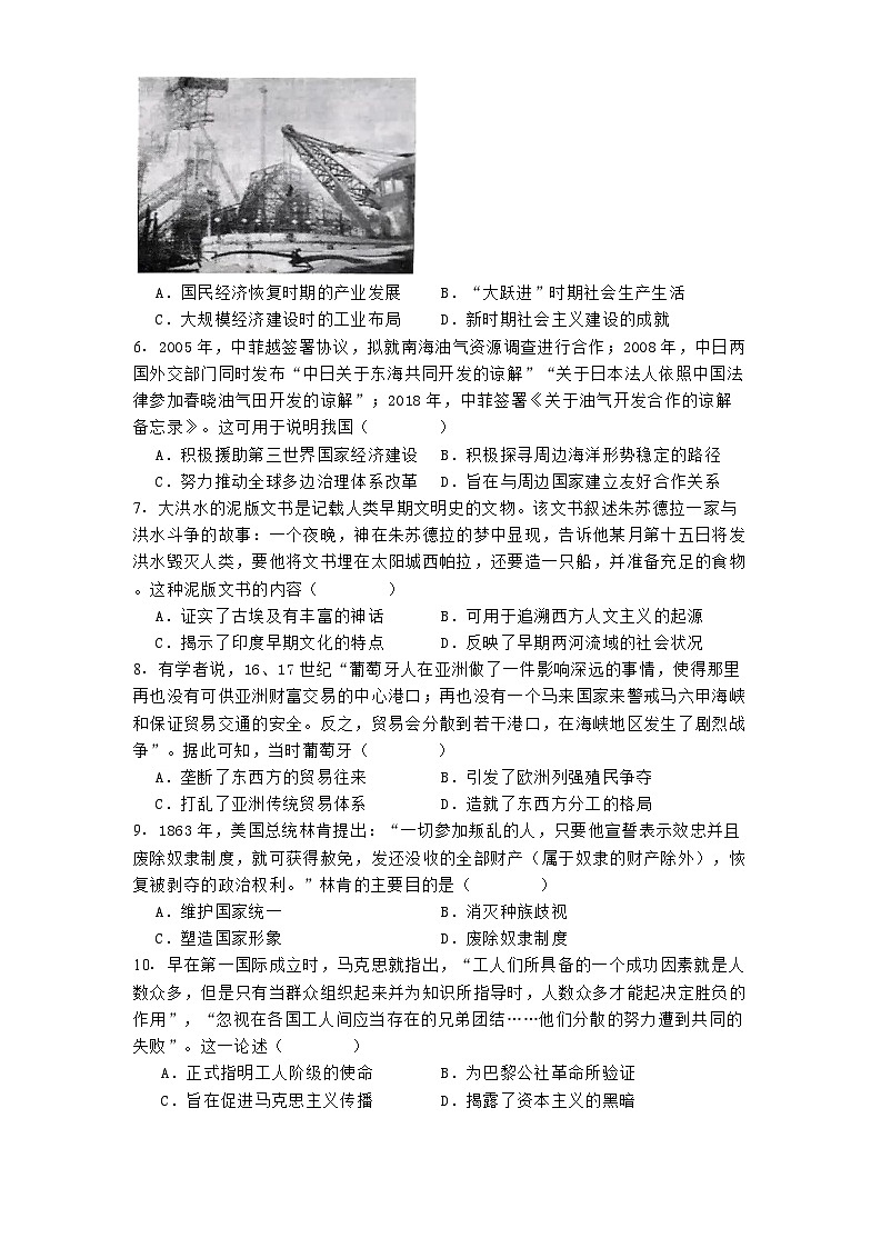 河南省部分名校2024-2025学年高三上学期阶段性测试（三）（期中）历史试题第2页