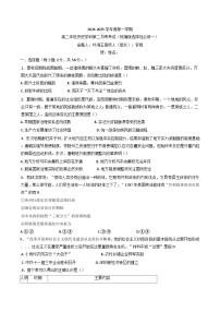 黑龙江省牡丹江市海林市朝鲜族中学2024-2025学年高二上学期第二次月考历史试卷(含解析)