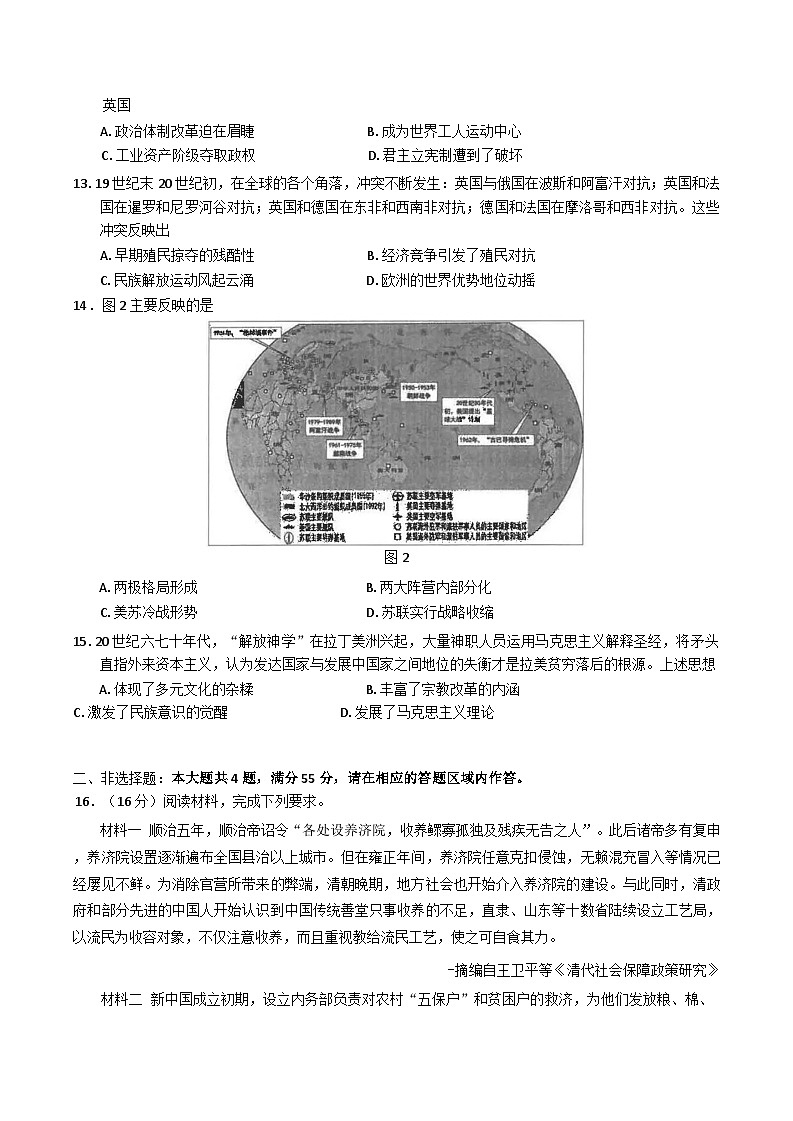 江苏省海安高级中学2024-2025学年高三上学期期中考试历史试题第3页