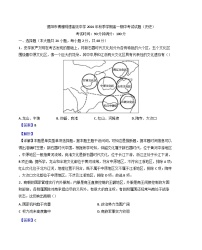 四川省德阳市博雅明德高级中学2024-2025学年高一上学期期中检测历史试题（解析版）