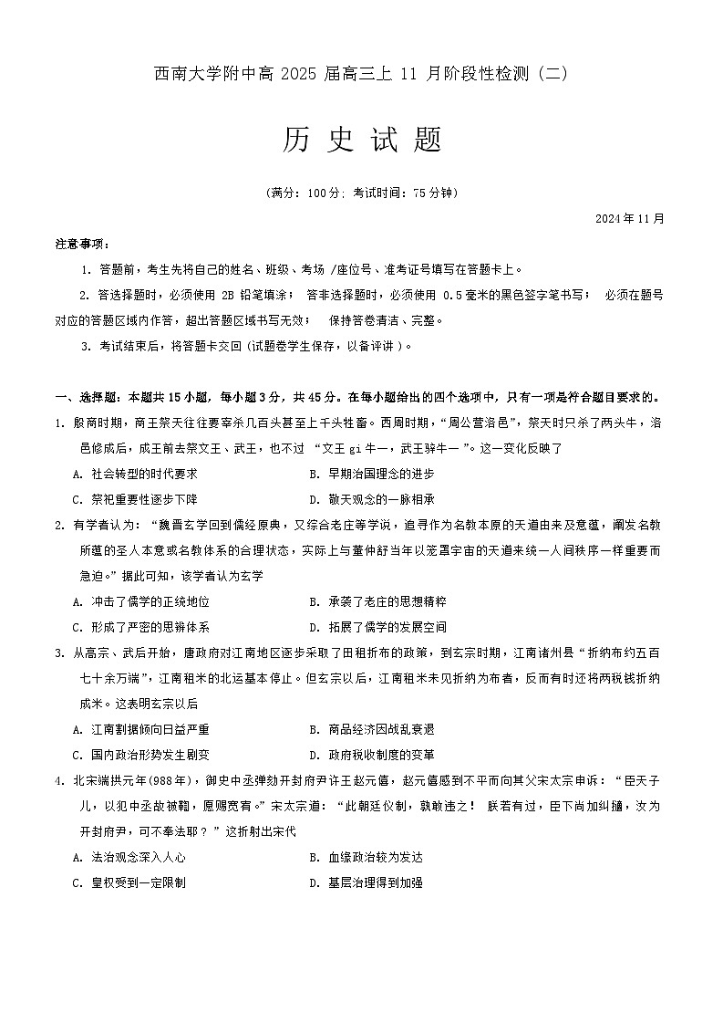 试题第1页