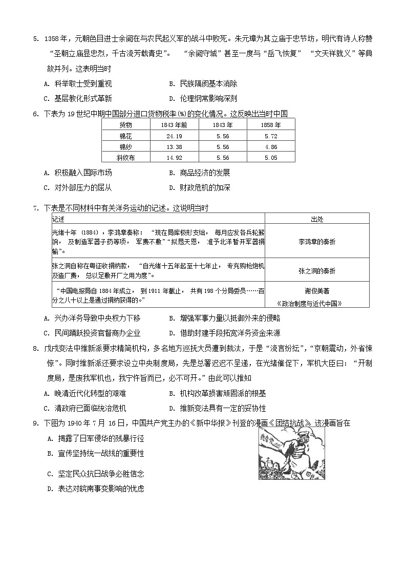 试题第2页