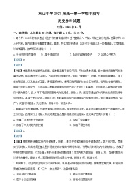 广东梅县东山中学2024-2025学年高一上学期期中考试历史试题（解析版）-A4