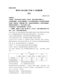 2024～2025学年贵州省贵阳市高三(上)11月质量监测历史试卷(含答案)