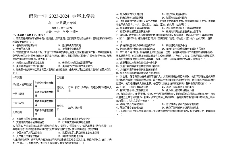 历史第1页