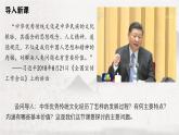人教統(tǒng)編版2024高中歷史選擇性必修三  文化交流與傳播  第1課 中華優(yōu)秀傳統(tǒng)文化的內涵與特點 課件