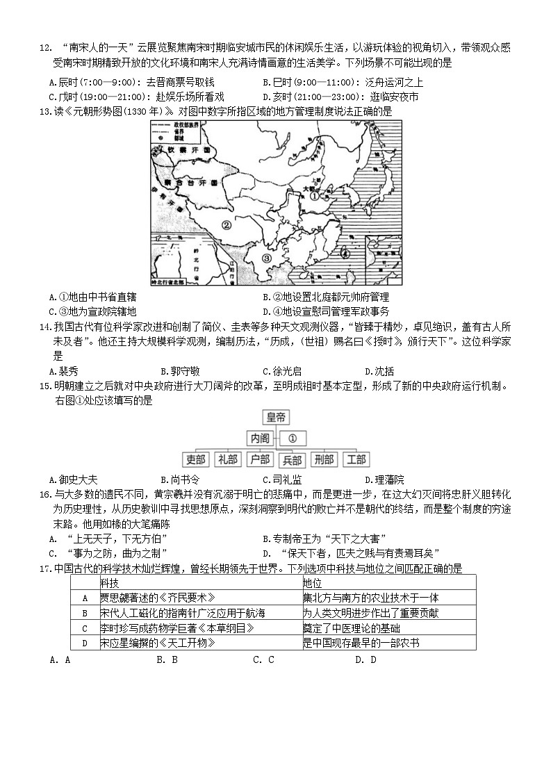 试题第3页