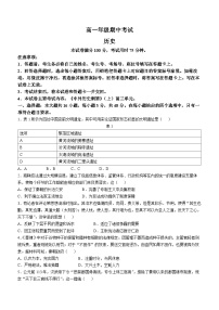 河北省唐山市2024-2025学年高一上学期期中考试历史试卷