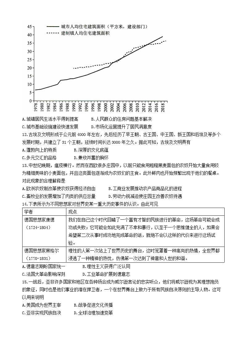 河北省沧州市三校2024-2025学年高三上学期期中联考历史试题第3页