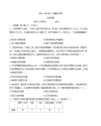 河南省周口市鹿邑县2024-2025学年高二上学期期中考试历史试题