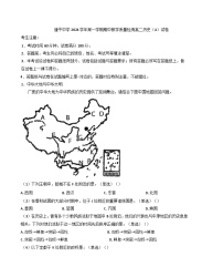 上海市建平中学2024-2025学年高二上学期11月期中考试历史试题（A卷）（解析版）