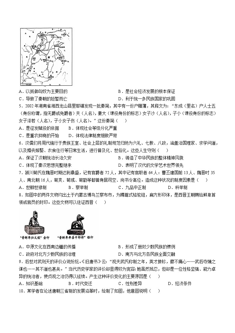 江苏省苏州市2024-2025学年高一上学期期中考试历史试题(无答案)第2页