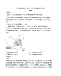 山东省泰安英雄山中学2024-2025学年高一上学期期中考试历史试题（解析版）