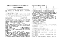 内蒙古自治区普通高中2024-2025学年高二上学期12月模拟测试历史试题