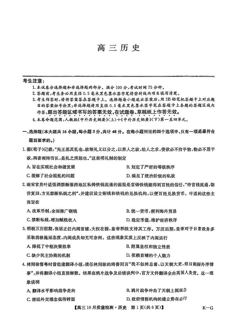历史第1页