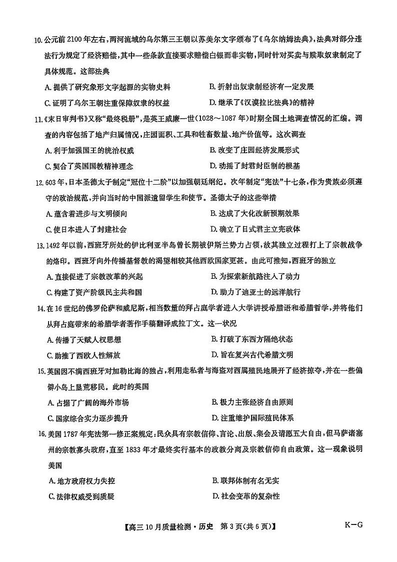 历史第3页