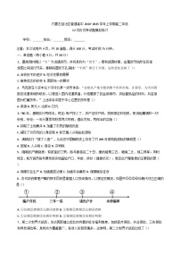 2024-2025学年内蒙古自治区普通高中高二上学期12月模拟测试历史试题(含解析)