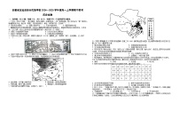 安徽省滁州市定远县部分民族学校2024~2025学年度高一上学期期中联考历史试题