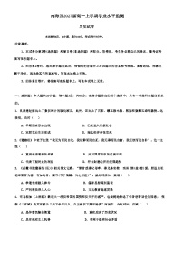 广东省佛山市南海区2024-2025学年高一上学期12月月考历史试题