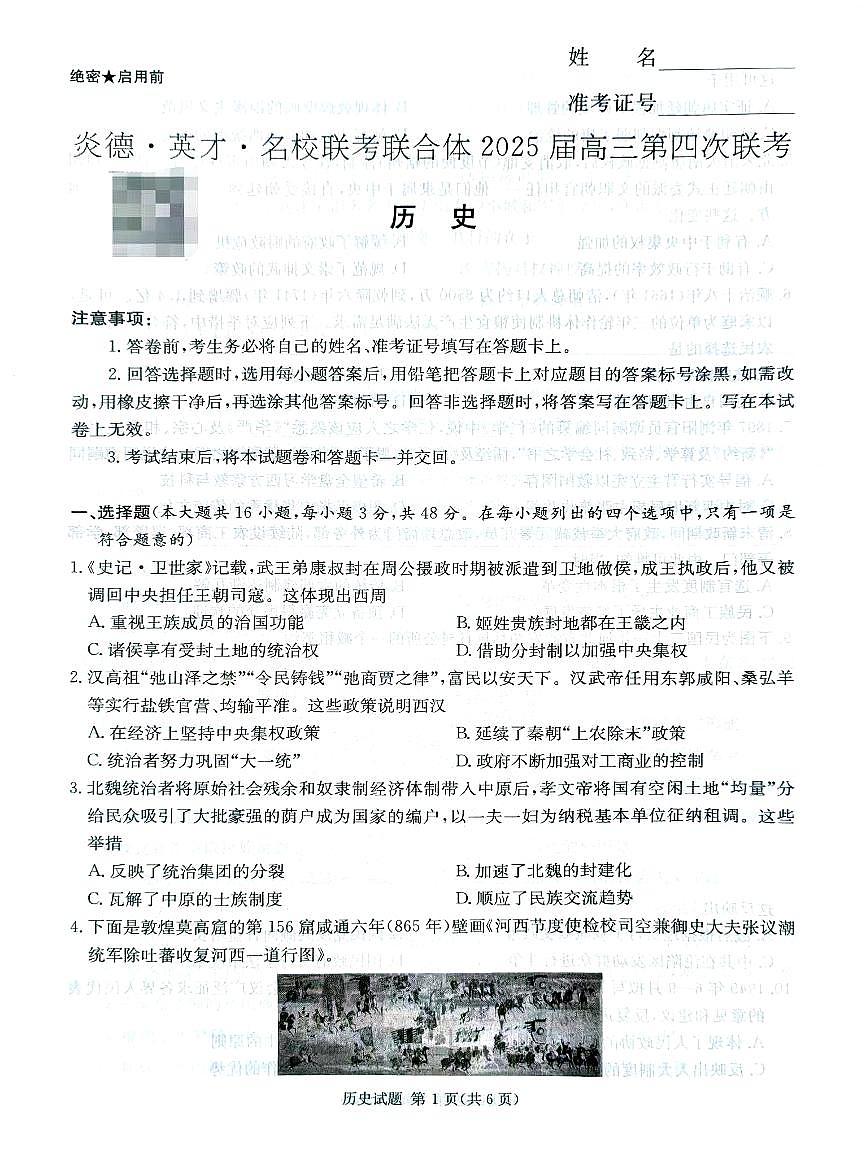 历史第1页