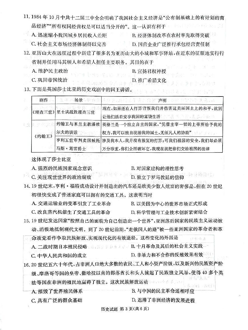 历史第3页