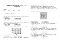 山东省临沂滨河高级中学2024-2025学年高二上学期期中考试历史试卷