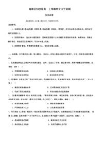 2024～2025学年广东省佛山市南海区高一(上)12月月考历史试卷(无答案)