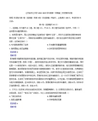 2024-2025学年度江苏省邗江中学高二上学期期中考试历史（选修）试卷（解析版）