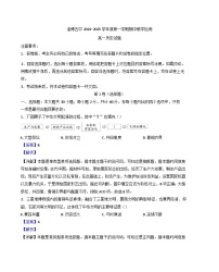 2024-2025学年度山东省淄博第五中学高一上学期期中考试历史试卷（解析版）