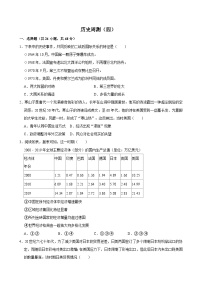 2024-2025学年度安徽省合肥市第一中学高二上学期历史周测（四）