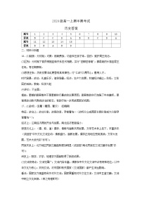 四川省眉山市东坡区冠城实验学校2024-2025学年高一上学期期中考试历史试题