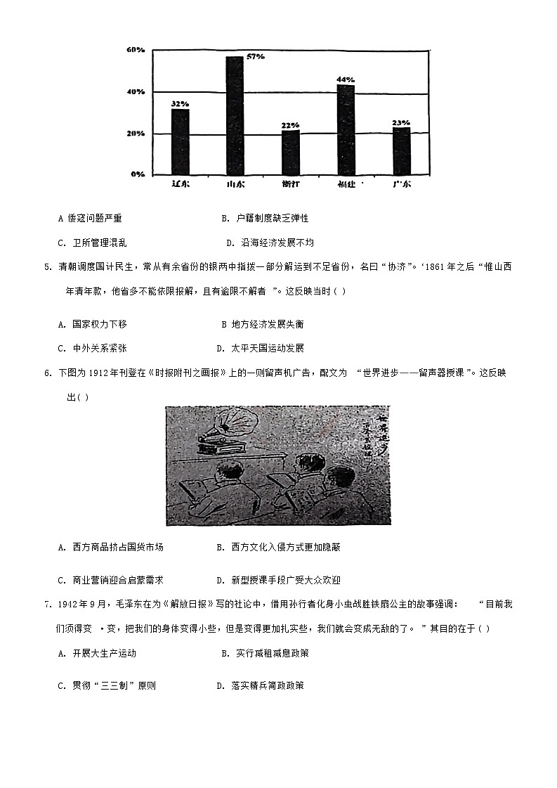 天津市第一中学2024-2025学年高三上学期第二次月考试历史试题第2页