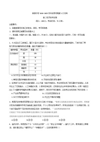 2024-2025学年度广东省清远市阳山县南阳中学高二上学期第二次月考（期中）历史试题(含解析)